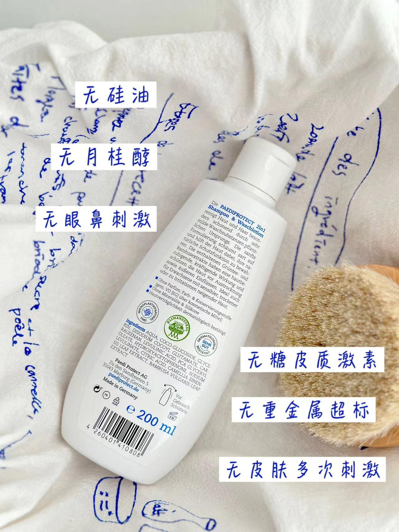 适配敏感肌孩童洗护单品：企鹅儿童洗沐二合一弱酸性配方完整拆解
